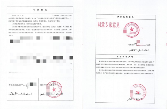 农夫铺子未来名片App，商业社交新端口，数字中国新趋势(改)2632.png