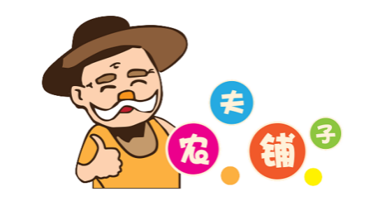 农夫铺子未来名片App，商业社交新端口，数字中国新趋势(改)4054.png