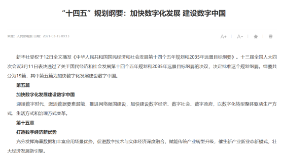 农夫铺子未来名片App，商业社交新端口，数字中国新趋势(改)132.png
