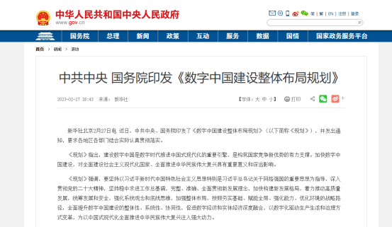 农夫铺子未来名片App，商业社交新端口，数字中国新趋势(改)279.png