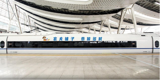2023.01.11农夫铺子京沪高铁冠名列车隆重首发，壮大民族品牌跑出中国速度88.png
