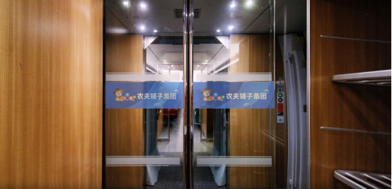 农夫铺子 与您同行(1)1068.png