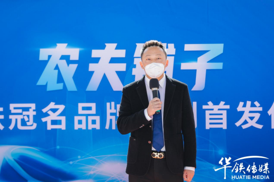 2023.01.11农夫铺子京沪高铁冠名列车隆重首发，壮大民族品牌跑出中国速度1296.png